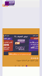 Mobile Screenshot of hadarasport.com