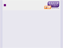 Tablet Screenshot of hadarasport.com